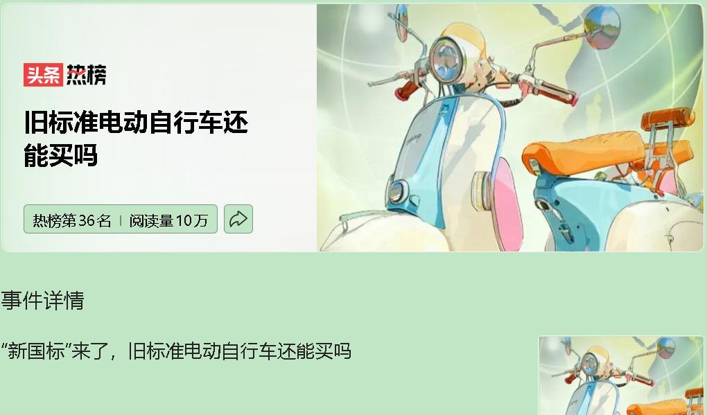 你可知绝大多数电动车火灾都出在线路问题上？老旧车型用料省、塑料多，容易发热短路。