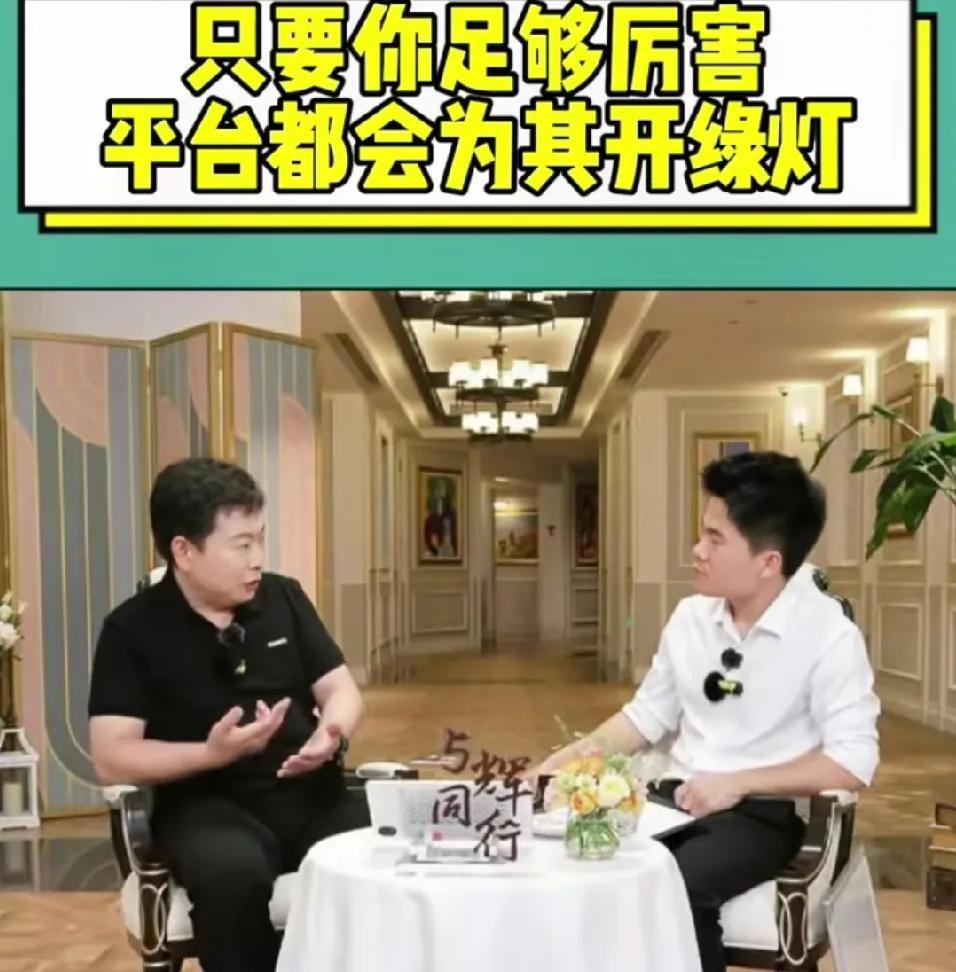 第一次见有个人
能让董永辉憋的说不出话！更加大跌眼镜的是，两人整场的交流中这位大