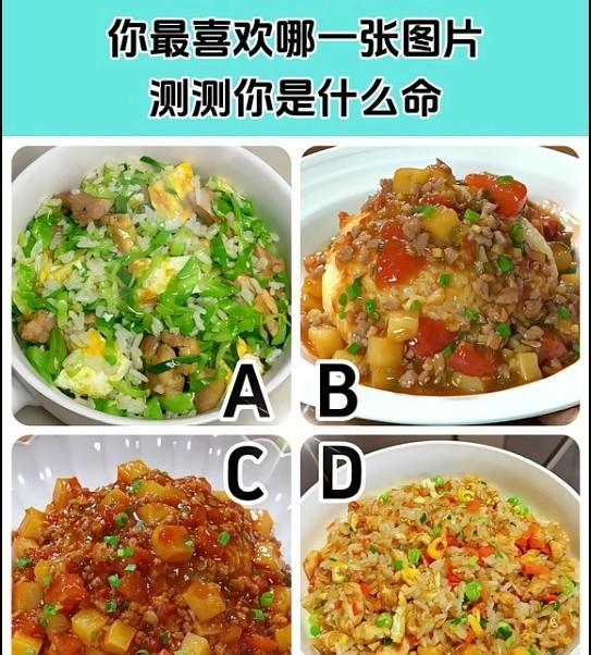心理测试1466，你最喜欢哪一张图片，测试你是什么命？#万能生活指南#