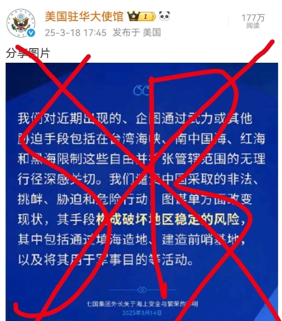 这位是在中国人的土地上做个跳梁小丑？太不识好歹了！@美国驻华大使馆 

它们该不