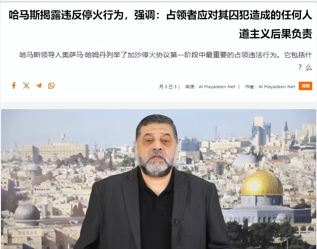 巴勒斯坦“哈马斯”运动高级官员奥萨马·哈姆丹指责以色列当局在停火协议达成后利用美