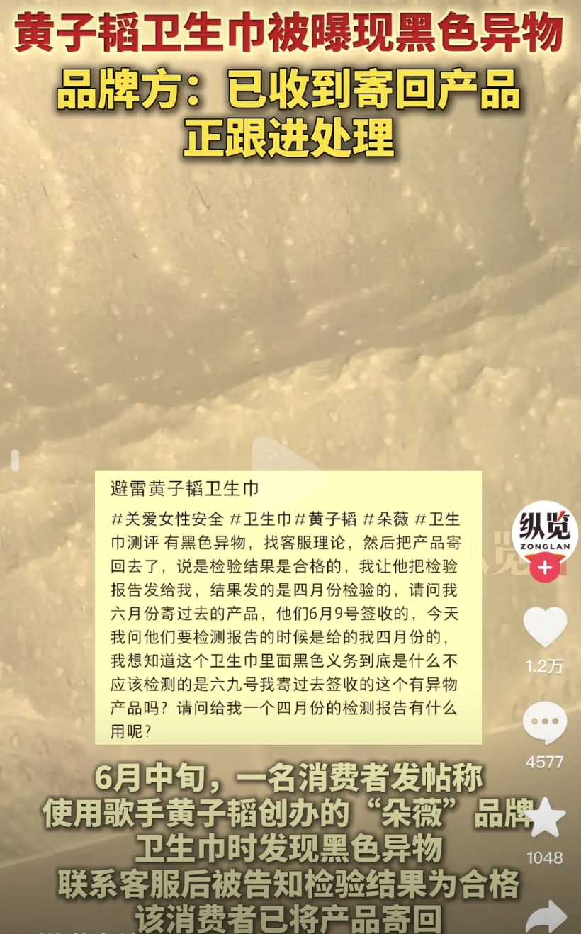 曾经黄子韬的的卫生巾首发大卖，
前天东方甄选的自营卫生巾也大卖，
但是相比之下，
