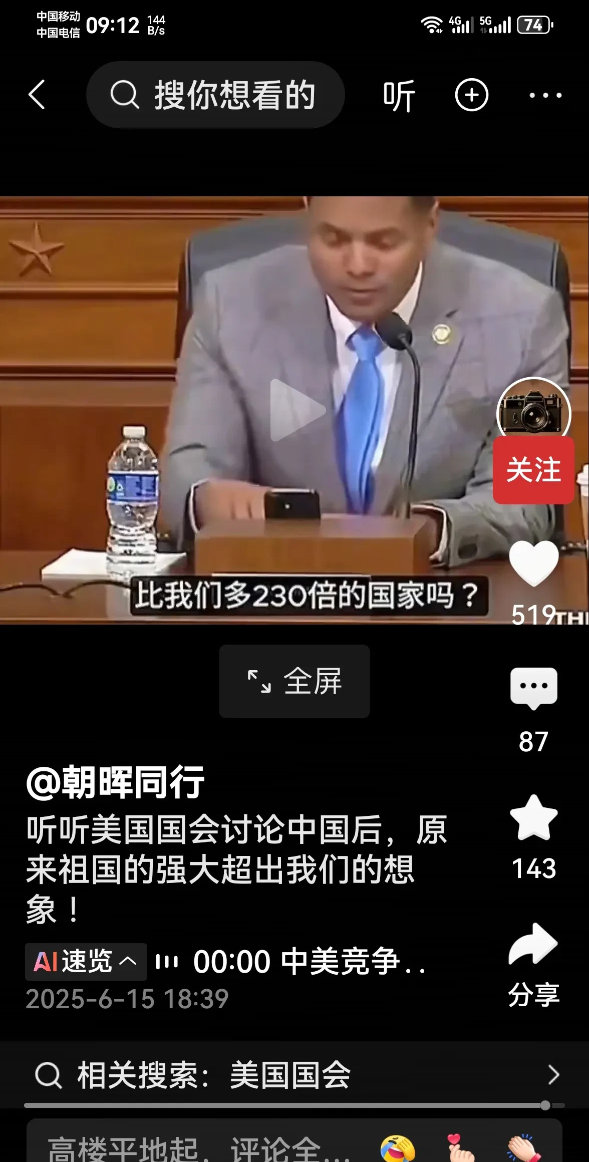 ## 美国害怕中国强大到睡不着











---








