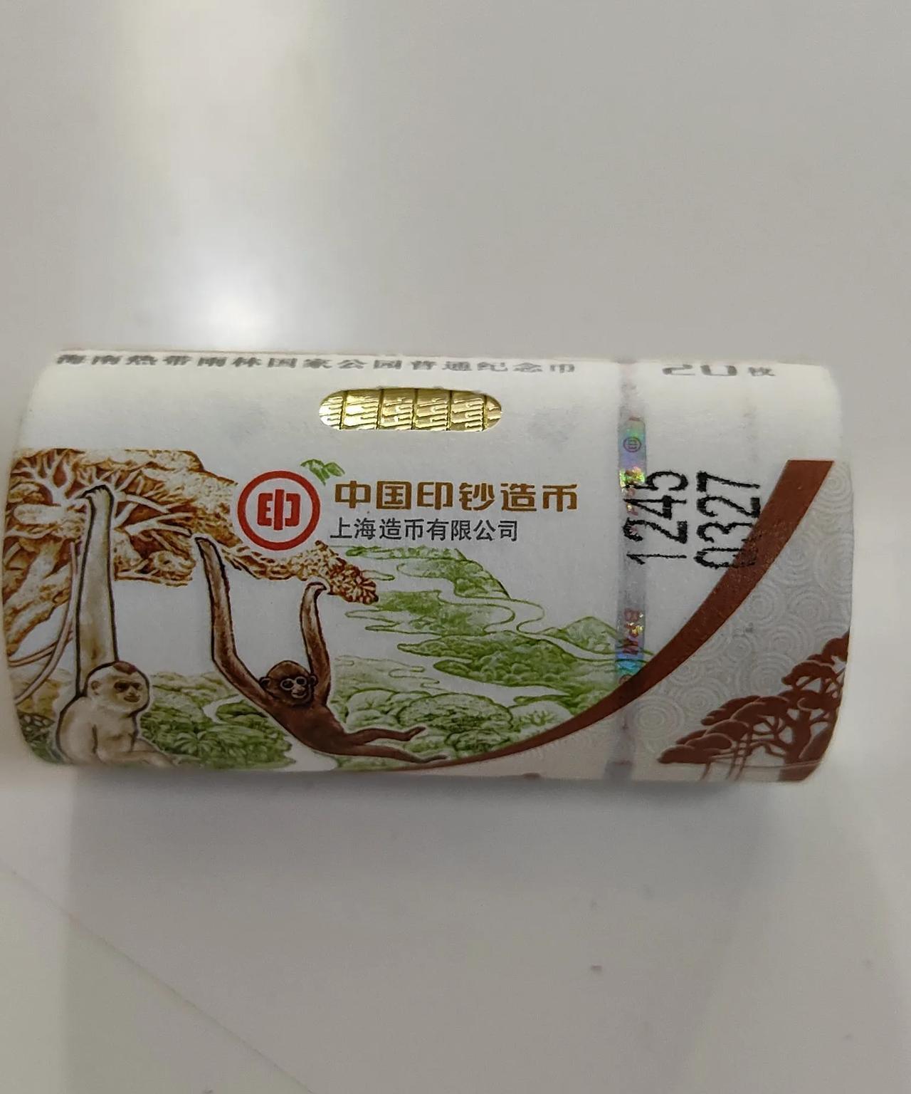 心心念念的海南热带雨林纪念币终于被我薅到手了！本来以为第一天换领会不会人多一些，