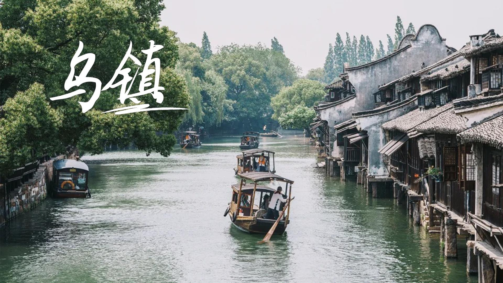春末夏初玩嘉兴！打卡绝美景点，开启超酷的欢乐之旅