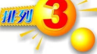 １０月２９日排三分析！！速来看