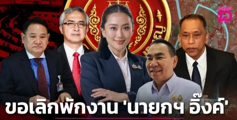 突发！泰国下议院紧急召开闭门会议，佩通坦或将官复原职？
据外媒7月24日报道，泰