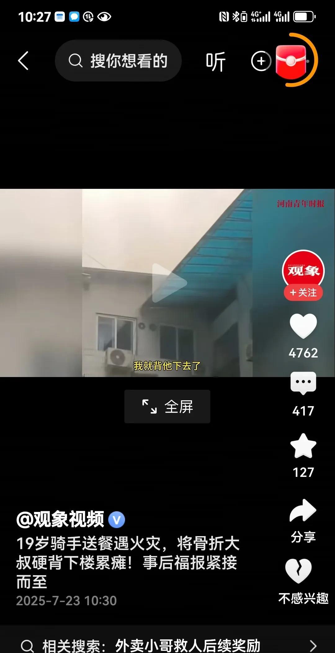 对骑手而言，金钱上的奖励比什么都直接都重要都实在。
奖励不在多，但有总比没有好，