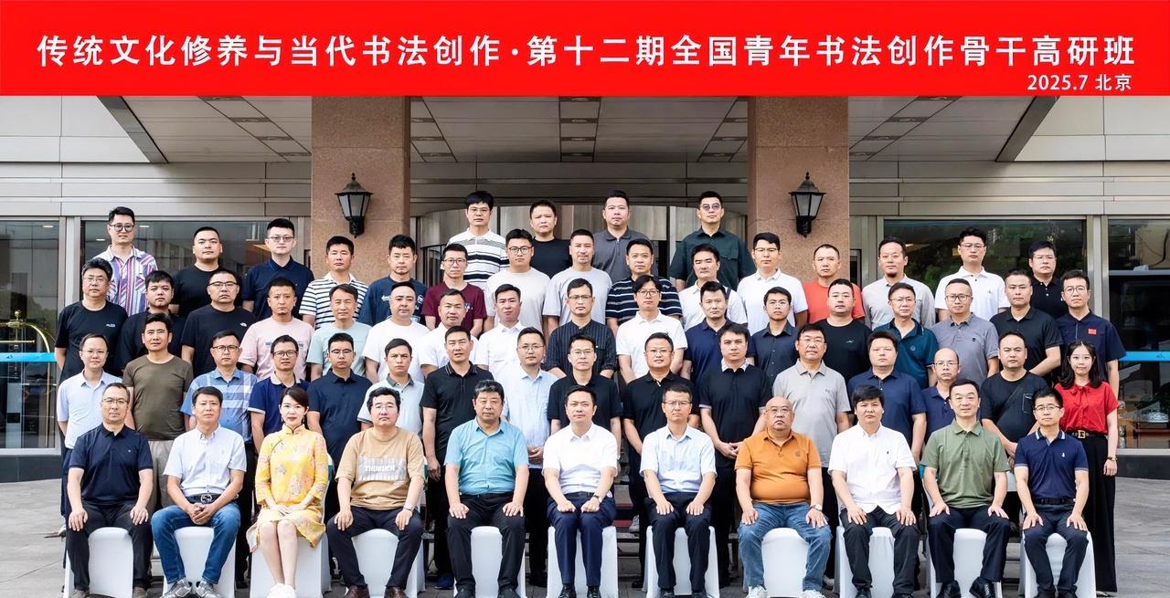 #高看书画# 7月22日，“传统文化修养与当代书法创作·第十二期全国青年书法创作