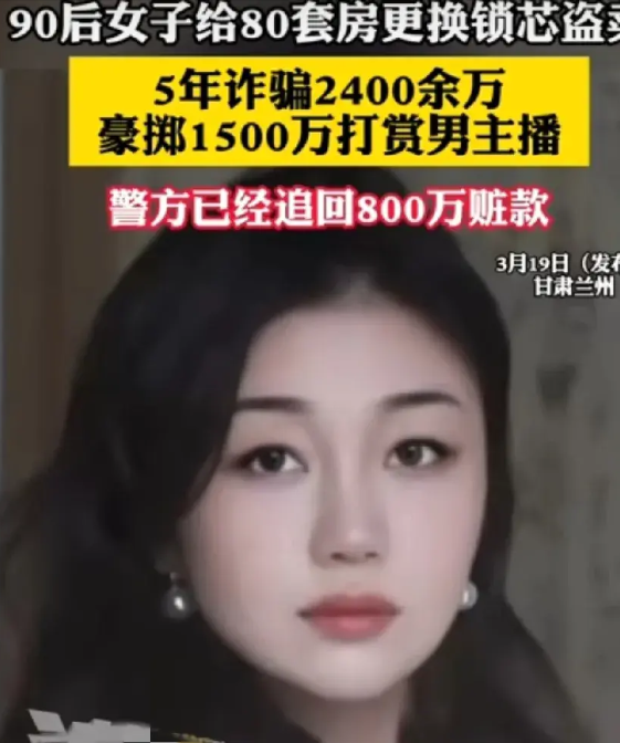 震惊了！万万没想到90后女子豪刷1500万打赏给男主播，而女子的丈夫和家人却毫不