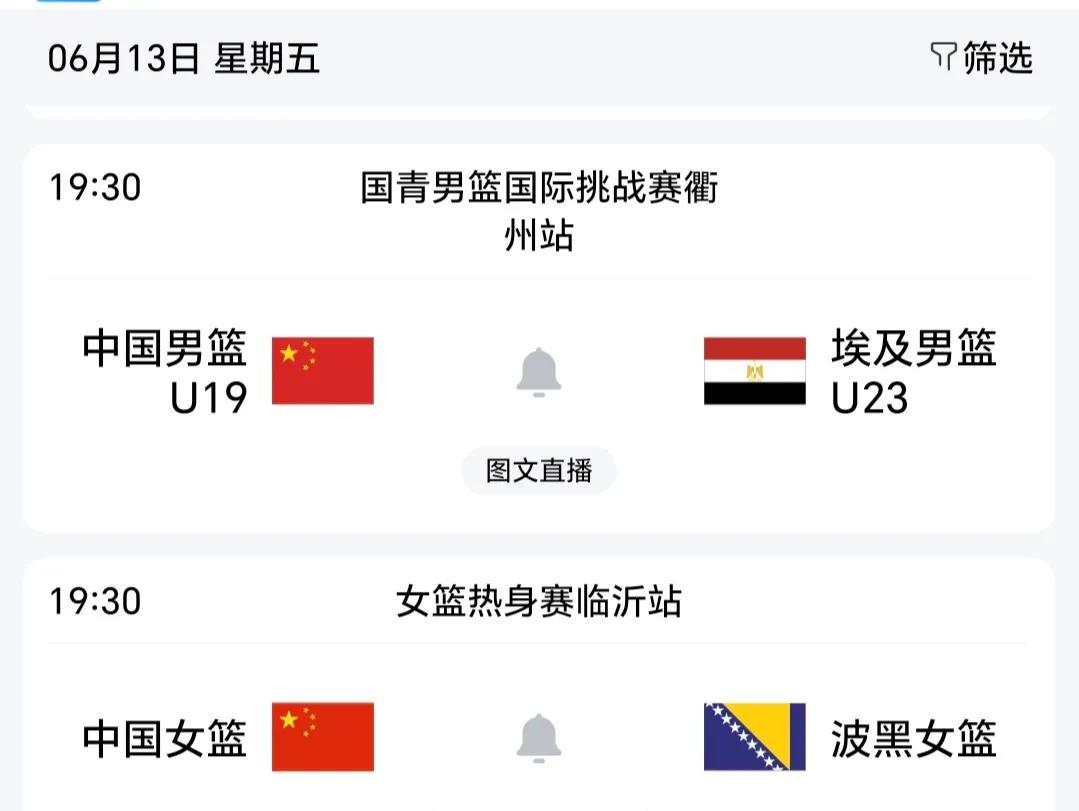 温馨提示
1、中国男篮u19；
2、中国女篮对阵波黑女篮，其中女篮新星张子宇将披