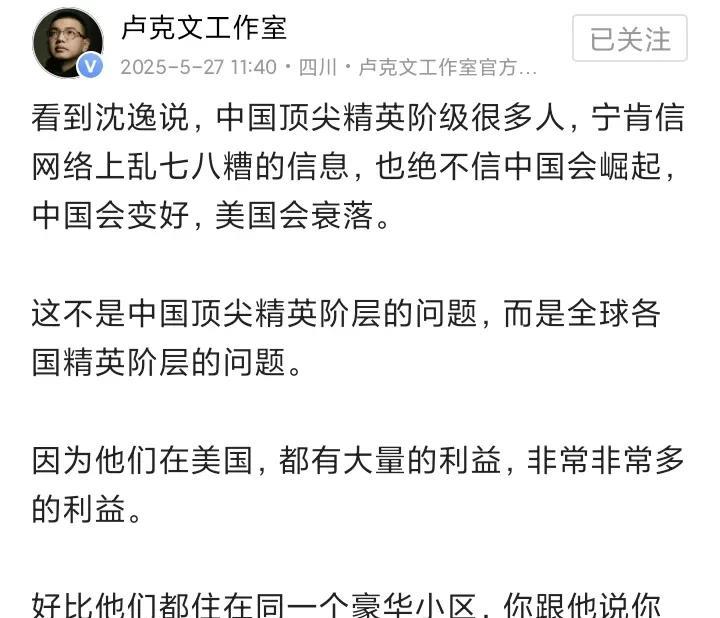 我挺赞同卢克文的观点的。全世界的大资本家基本上在美国都有或明或暗的利益，当你说美