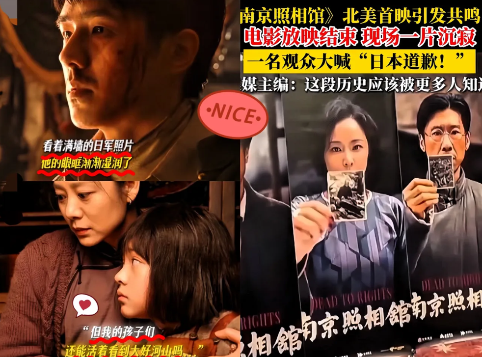 哭倒一片！
昨晚在美国弗吉尼亚icon一家电影院，《南京照相馆》放映结束后，全场