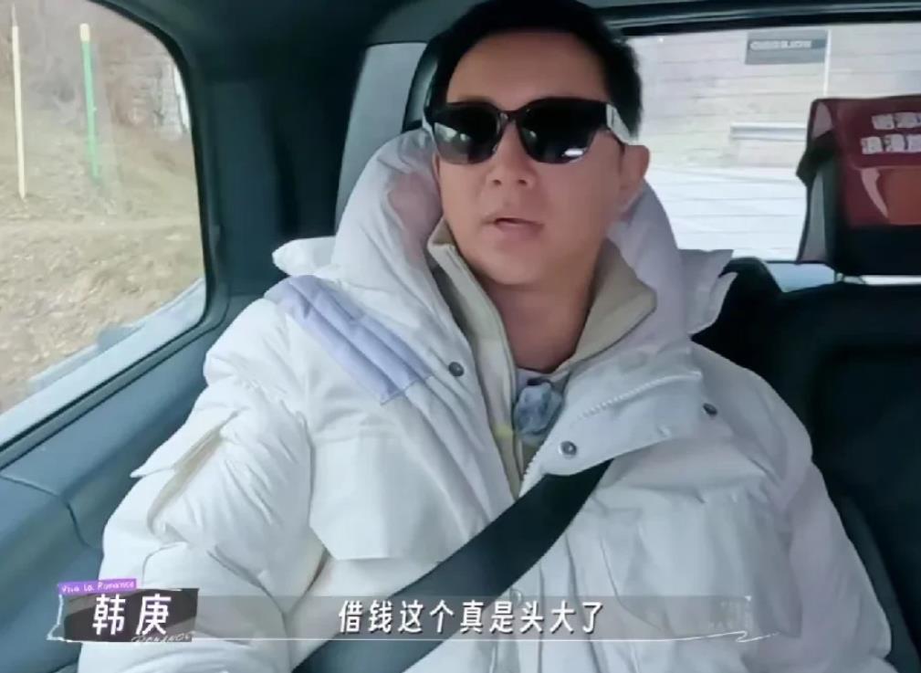 韩庚：“提到借钱我就头大，我有一个好朋友找我借了钱后五六年不还钱，找他还钱的时候