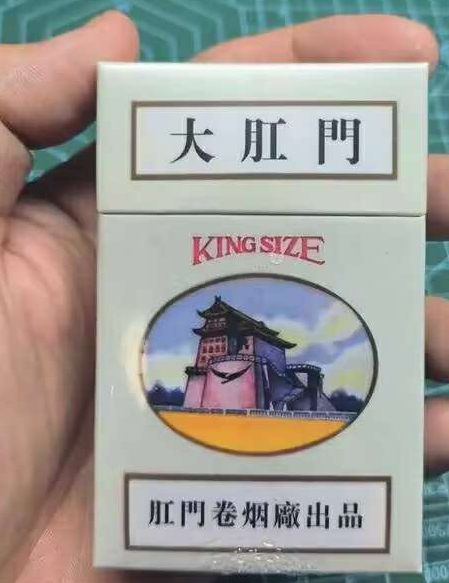 还真有这种烟。