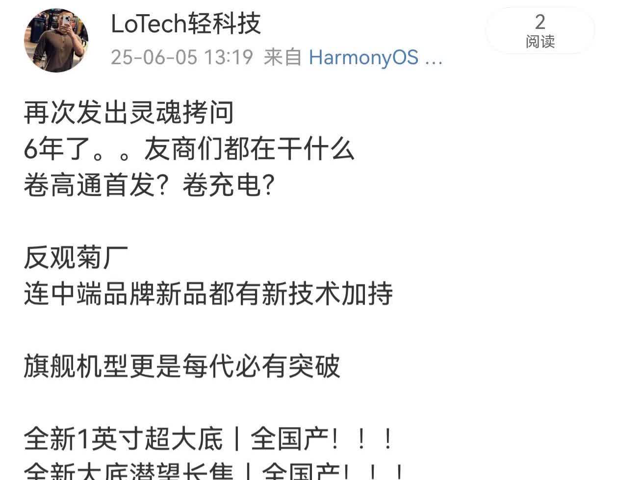 pura80系列开启预约！再次发出灵魂拷问6年了。。友商们都在干什么卷高通首发？
