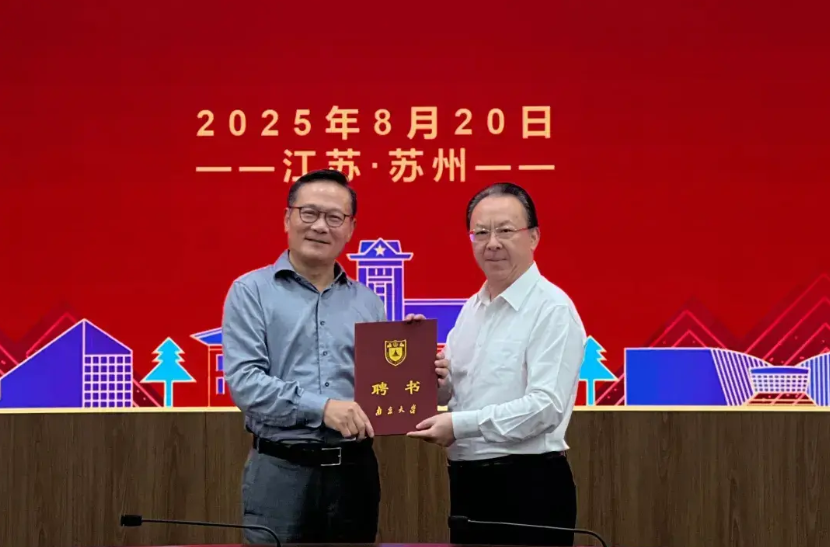 8月20日下午，能源领域著名学者、英国皇家工程院院士景旭东入职欢迎仪式在南京大学