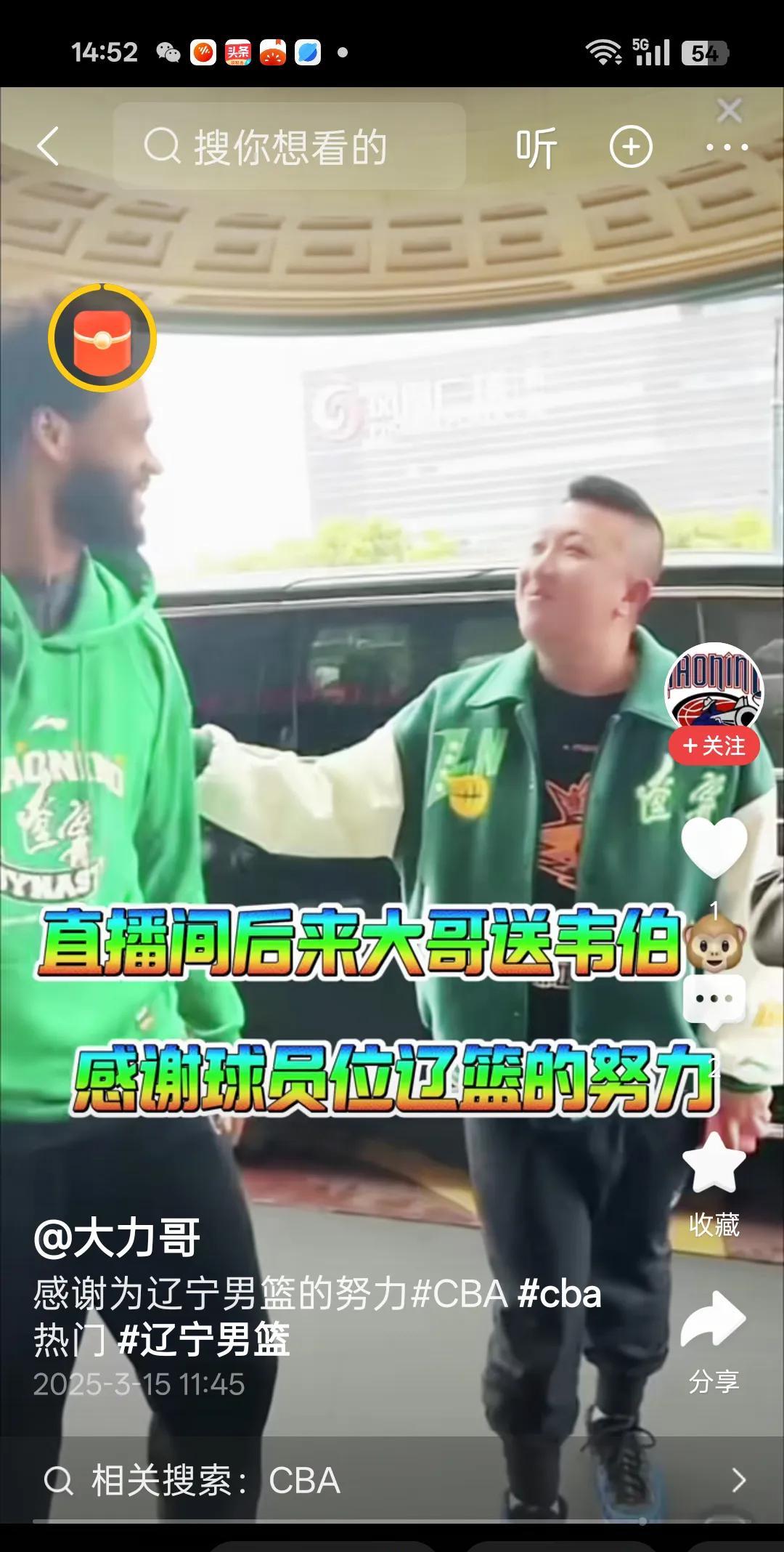 辽宁队外援韦伯想要的背包挂件。
辽宁球迷安排。