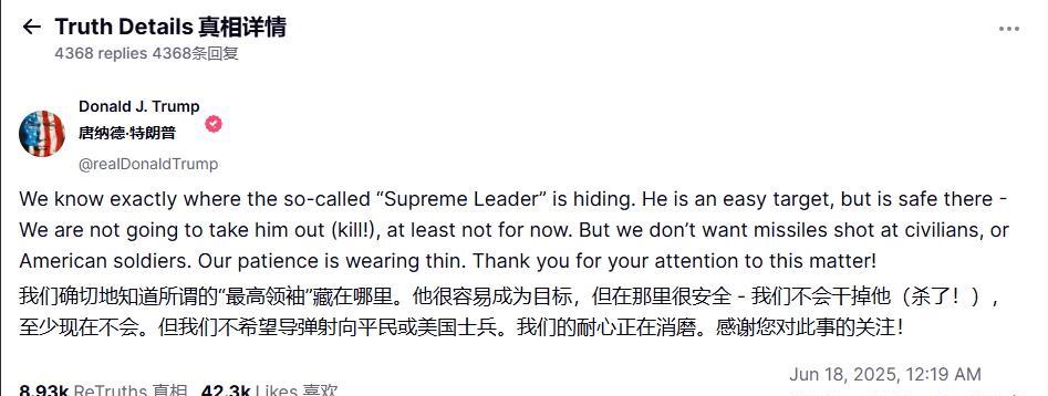 暗示刺杀哈梅内伊，特朗普准备下场了？
那么对于特朗普的威胁，伊朗是什么反应呢？#