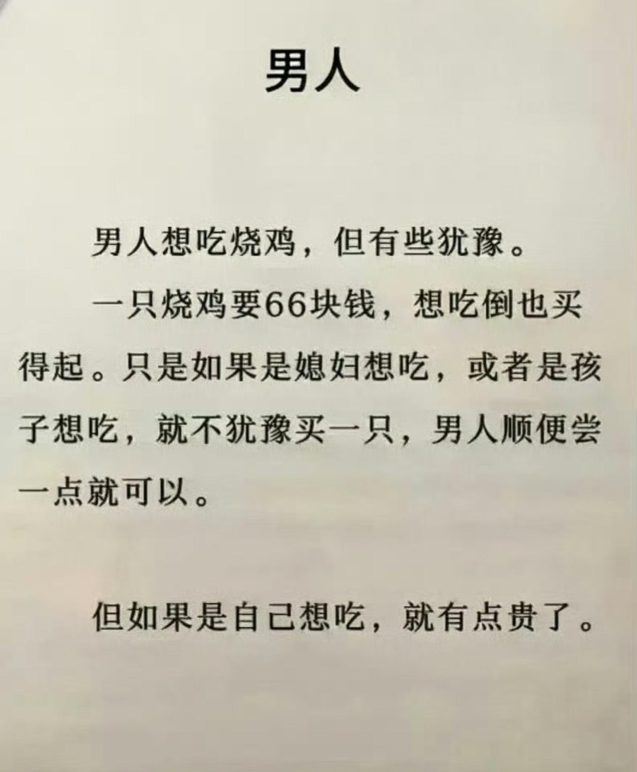 #真正男人的品质# #男人生活标准#