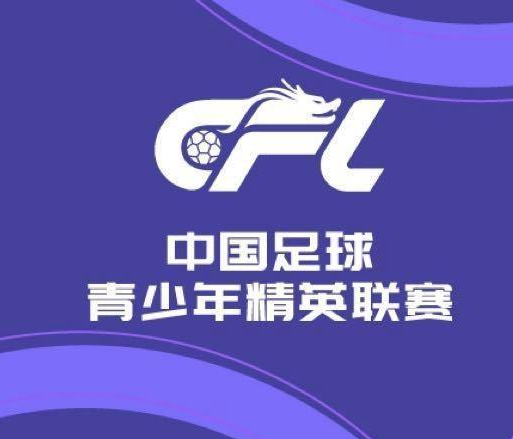 中国足球青少年精英联赛预赛第9轮：大连英博9-0兰州陇原竞技

7月18日，中国