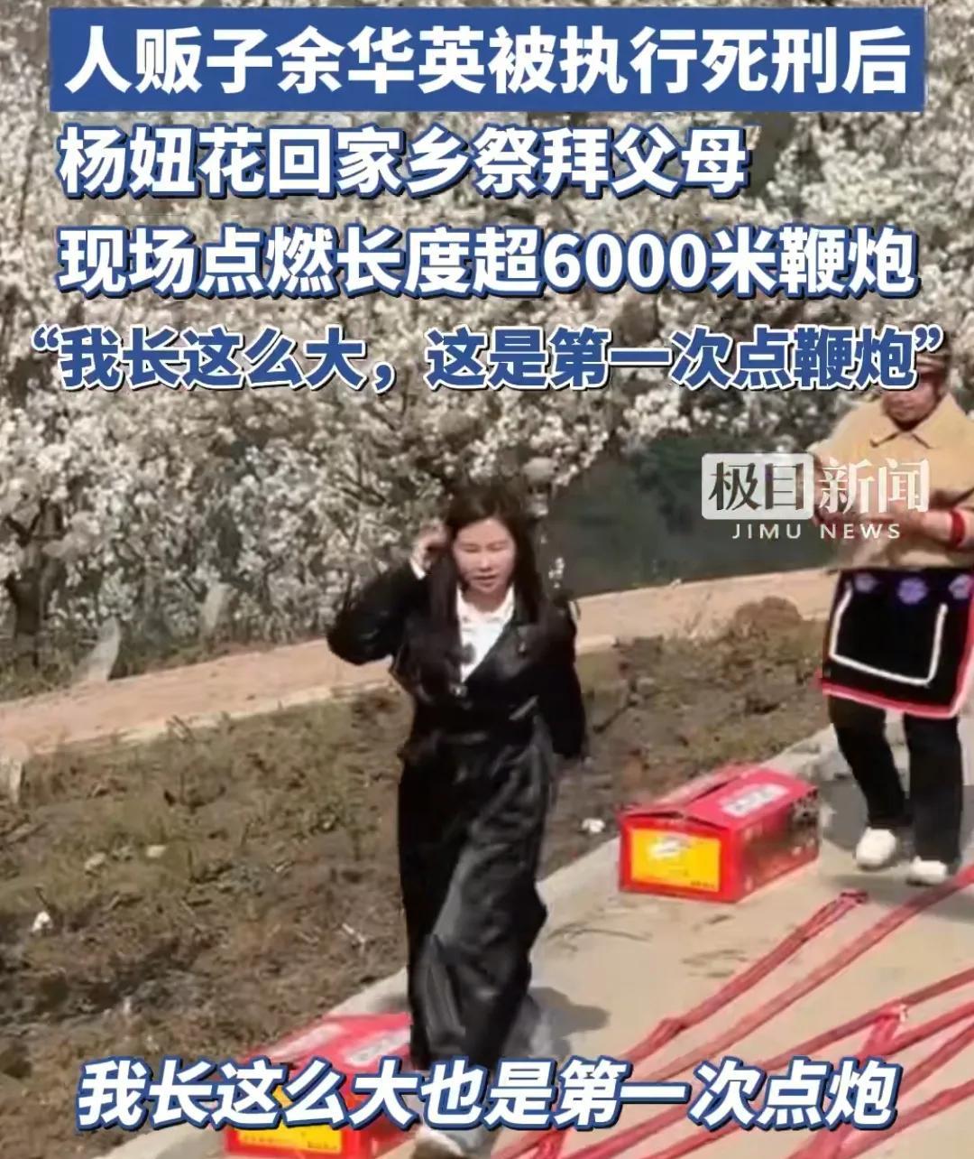 谁都佩服就佩服杨妞花，把曾经拐卖自己的人贩子给送到了死刑，这次真的大快人心了。