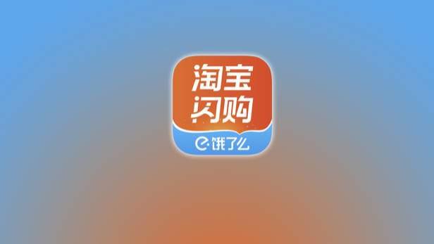 饿了么 App 正式官宣改名！全面焕新