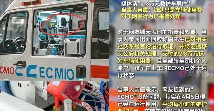 儿子病急找不到车时不会打1-2-0和1-1-0；
现在网友质疑他支出明细就会打