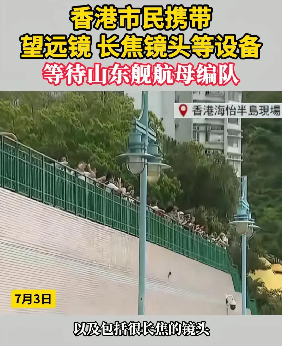 香港海边今天跟赶大集似的！一堆人扛着望远镜、长焦镜头，有的还搬来小板凳，从大清早