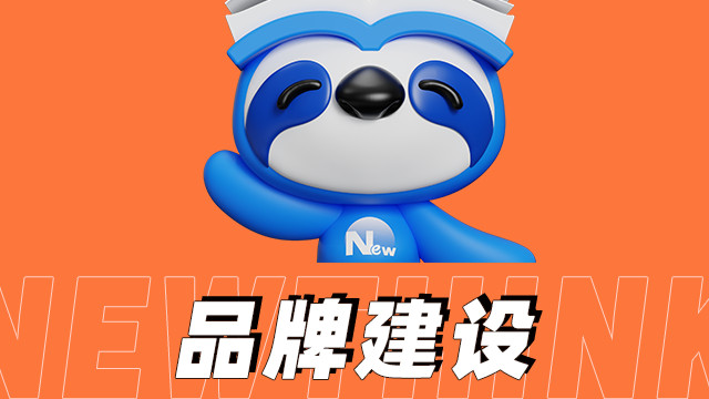 青岛新思维网络，让企业营销进入“智能时代”