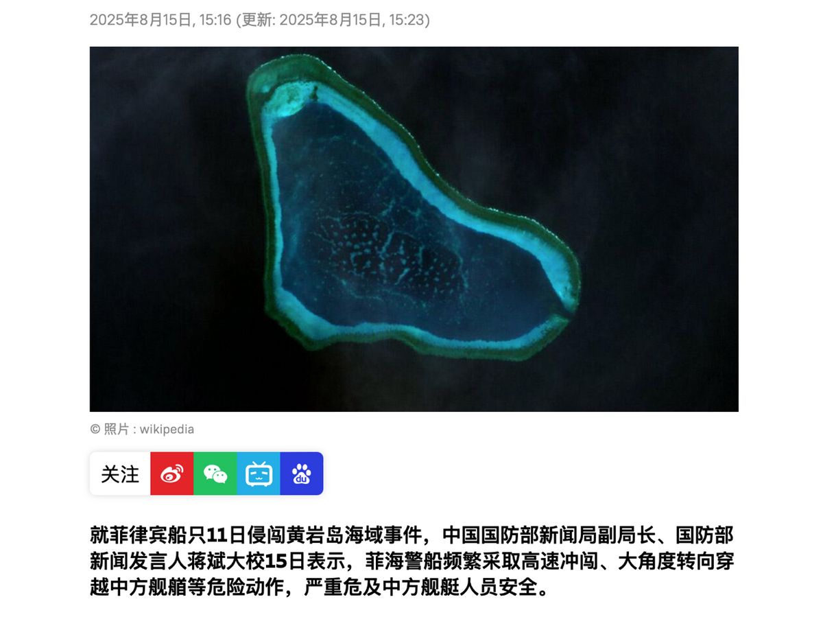 最近中国海警舰船的行动引发了菲律宾的强烈反应，特别是中国海警3306舰出现在马尼