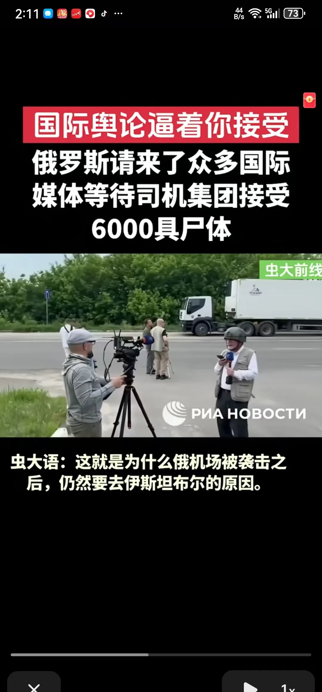 大毛把6000具尸体拉到乌克兰边境











---






