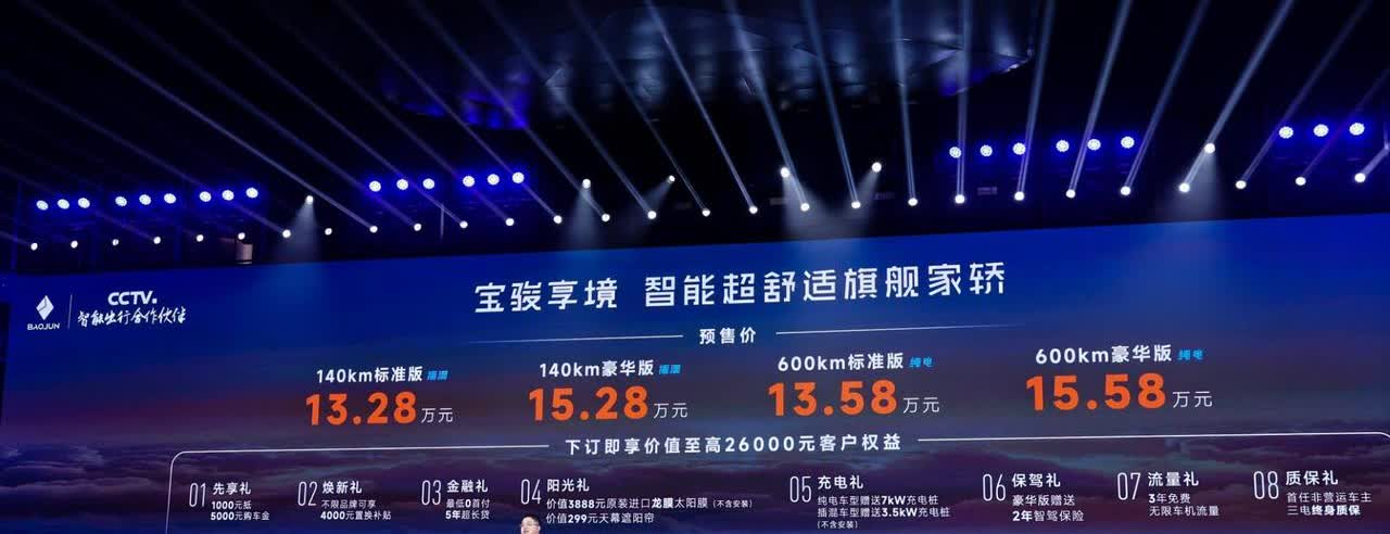 宝骏享境今天开启预售啦，预售价13.28万-15.58万元。在如今汽车市场里，它