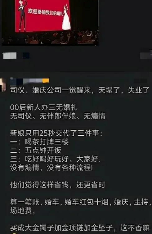 这样下去，婚庆公司会不会倒闭啊？
