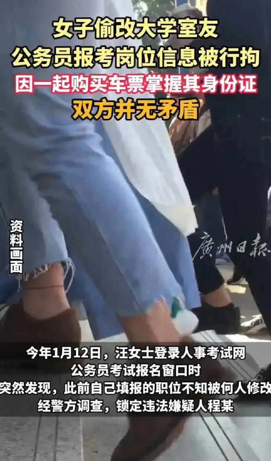 “太缺德了！” 安徽，女子在公务员考试开考前夕，发现自己报考的岗位竟被篡改了，原