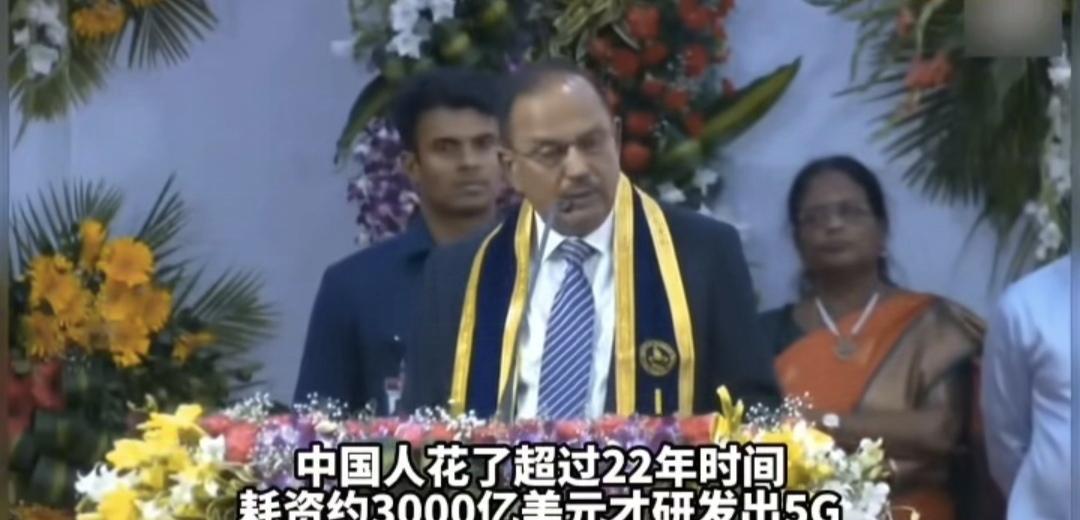 印度国安顾问：中国用了12年，花了3000亿美金，才搞定5G，而印度只用两年半就