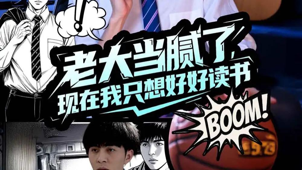 热门短剧《老大当腻了，现在我只想好好读书》短剧，从街头 “霸王” 到考场黑马：61 集的热血蜕变之路