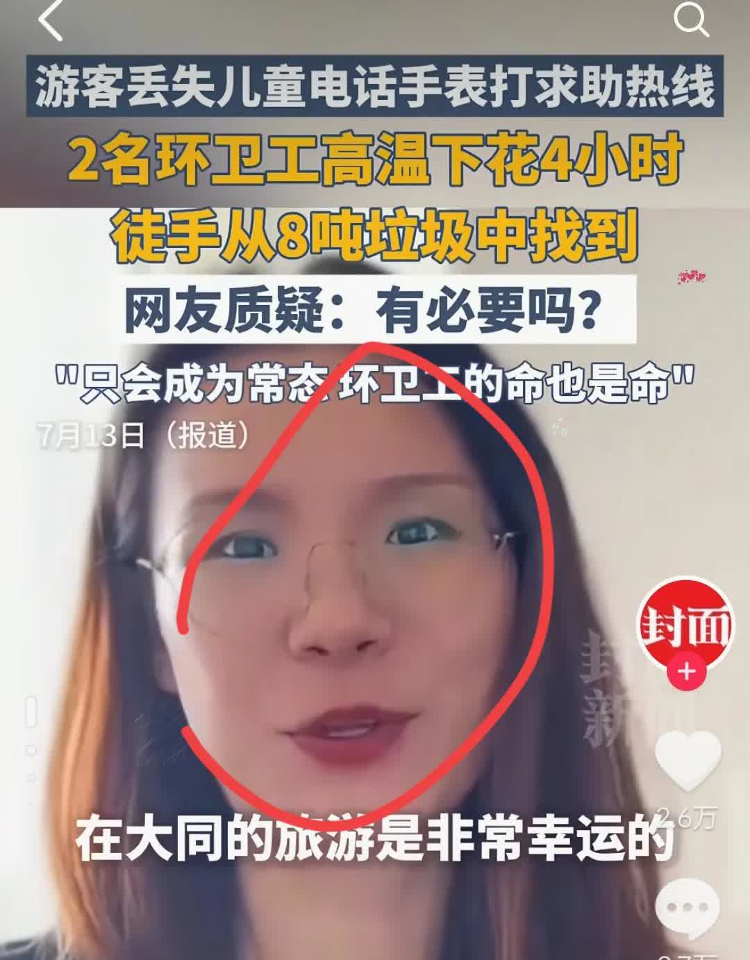大无语事件！
卢女士全国闻名了！
一家坐高铁，孩子把儿童手表放垃圾袋玩，下车