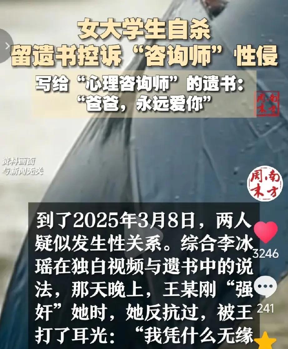 给孩子找心理医生一定要谨慎！！！
女孩18岁的时候学习压力大，父亲看到自己单位同