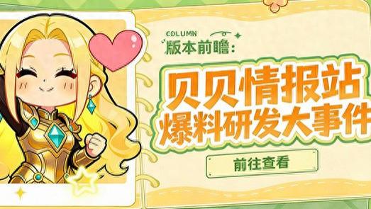 王城逐鹿pvp抢先看！爵位系统、刺探军情玩法大揭秘