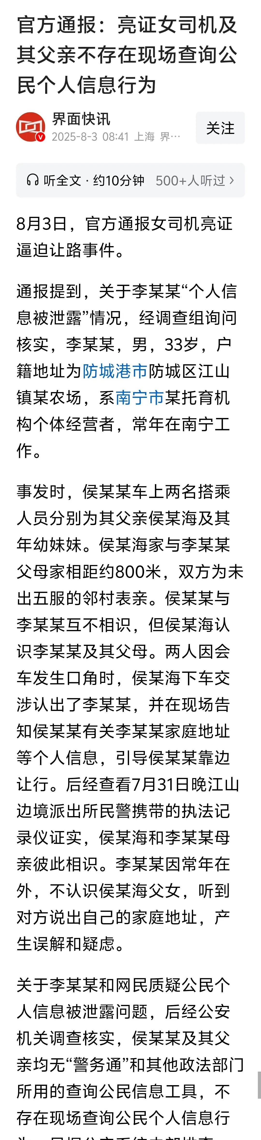 好了，这件事的所有证据可以“闭环”了！
1、奔驰车是二手车，价值才区区的十几万，