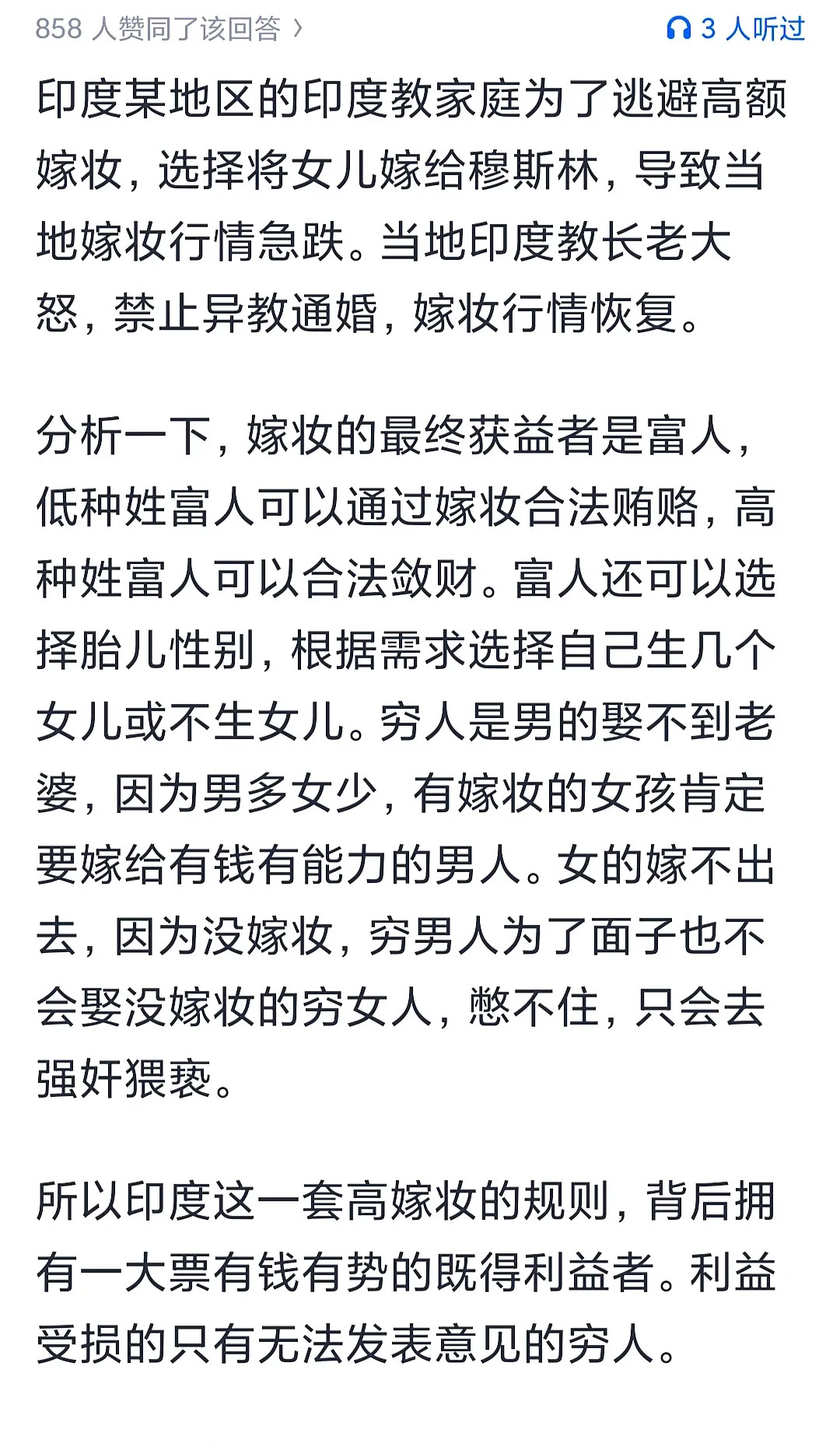 印度嫁妆的真相











天呐！印度的嫁妆习俗简直让人匪夷所思！女儿