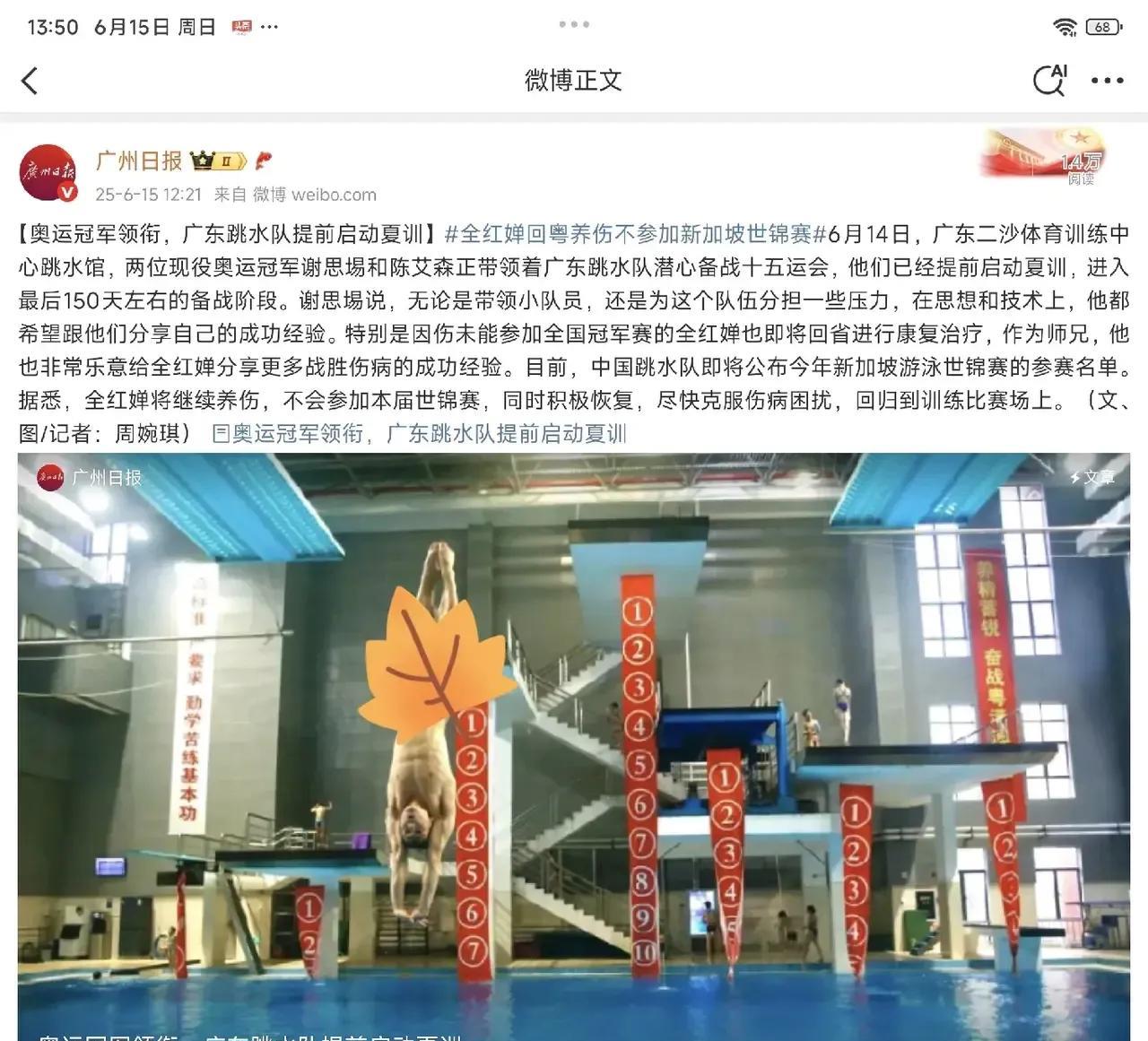 运动员都是伤病满身，越优秀的队员伤病越重越多，优秀者承担的多付出的多，高难度质量
