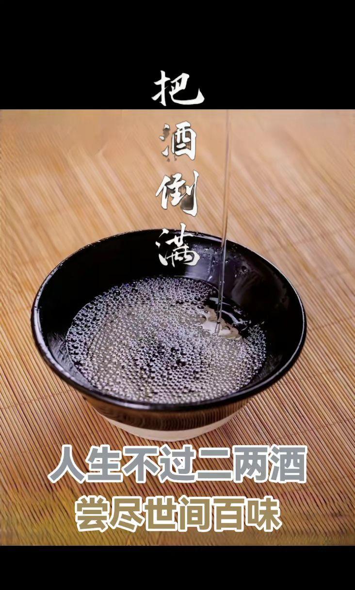 #酒#它不香吗