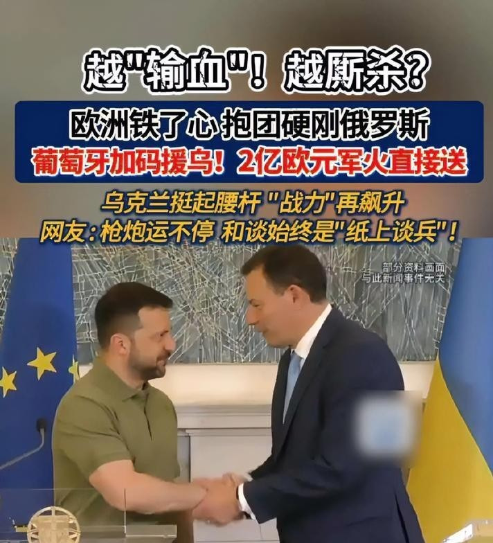 欧洲军援乌克兰加剧冲突











世界乱成一锅粥了！美国和俄罗斯偷偷