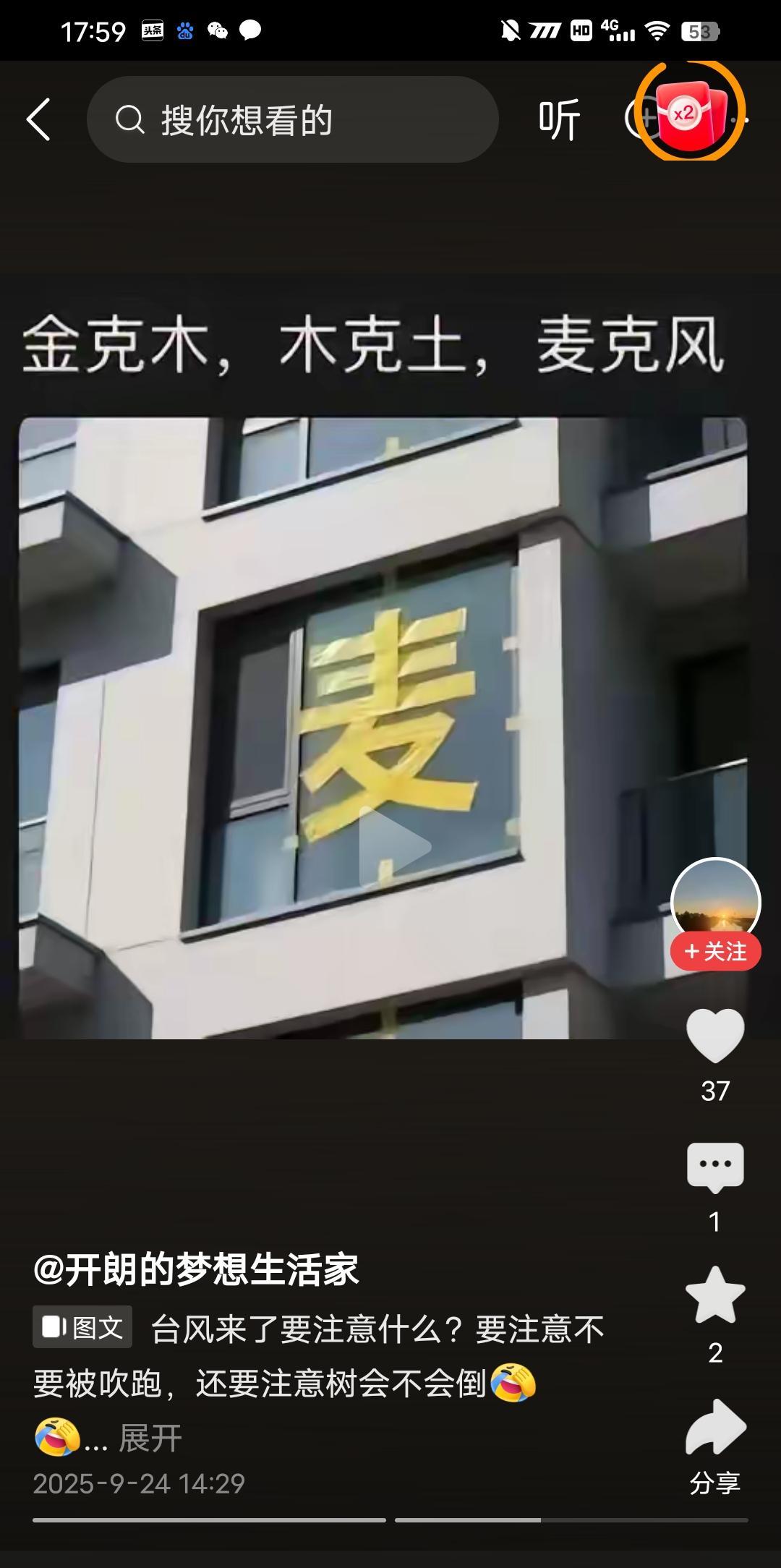 台风来了怎么办，按五行，火克金，金克木，木克土，土克火，麦克风。因为沿海不种小麦