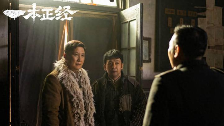 “正经不正经，看了才知道！”——《一本正经》开启东北悬疑喜剧新纪元