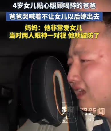 在四川广元的一辆车上，因为男子喝了酒的缘故，就坐在后排停车醒酒，而妻子和四岁的女