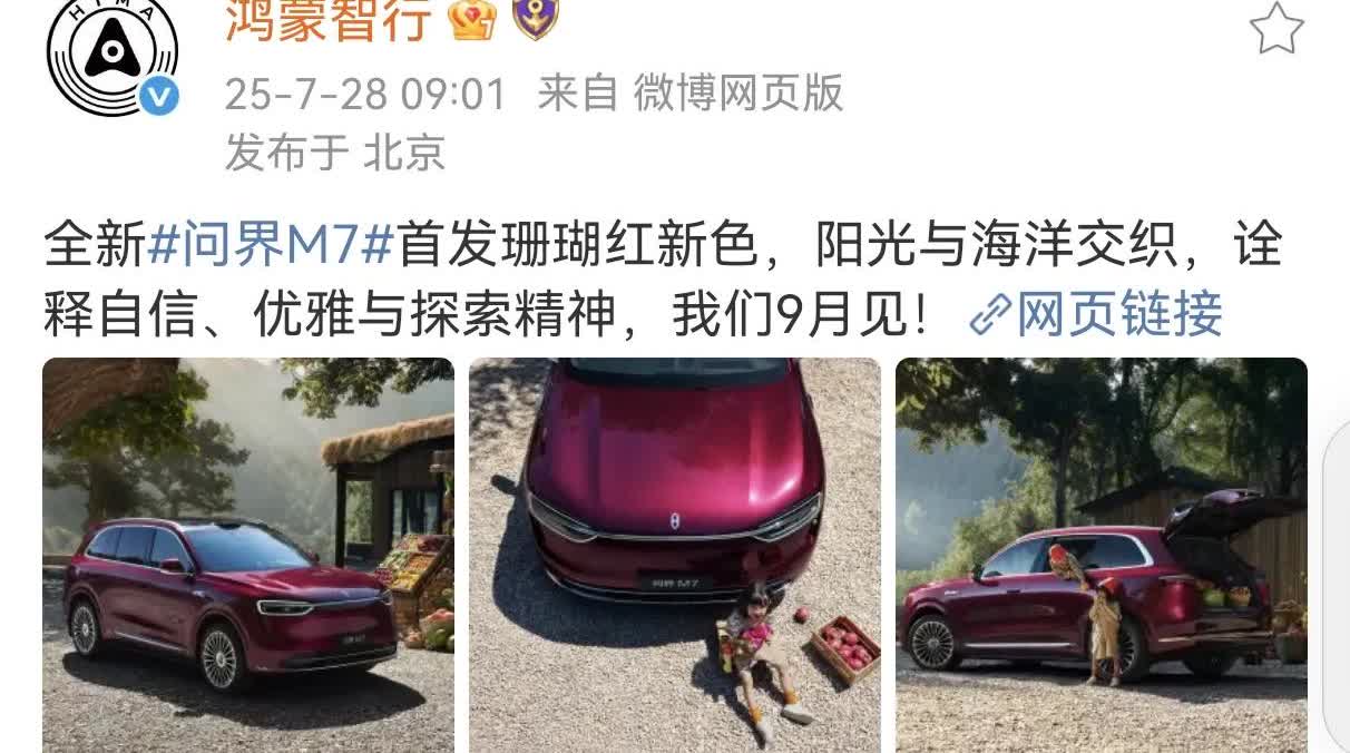 M7终于出官图了！
这一看就是爆款的节奏啊，老款吐槽最多的就是底盘和外观，现在