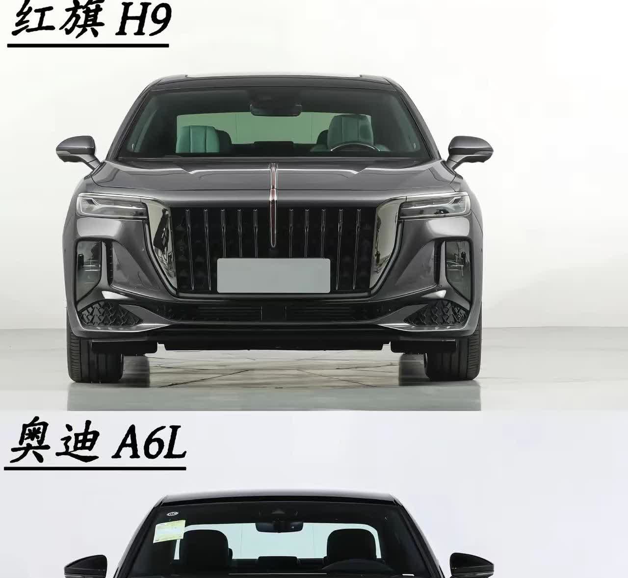 豪华C级车。价格差不多，红旗H9和奥迪A6L你会选谁？#红旗H9 #奥迪A6L
